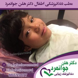 دندانپزشک کودکان (3) دندانپزشک کودکان (3)